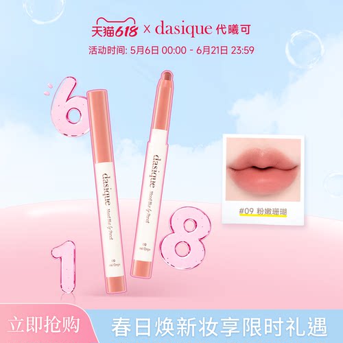 代曦可唇线笔勾勒唇形