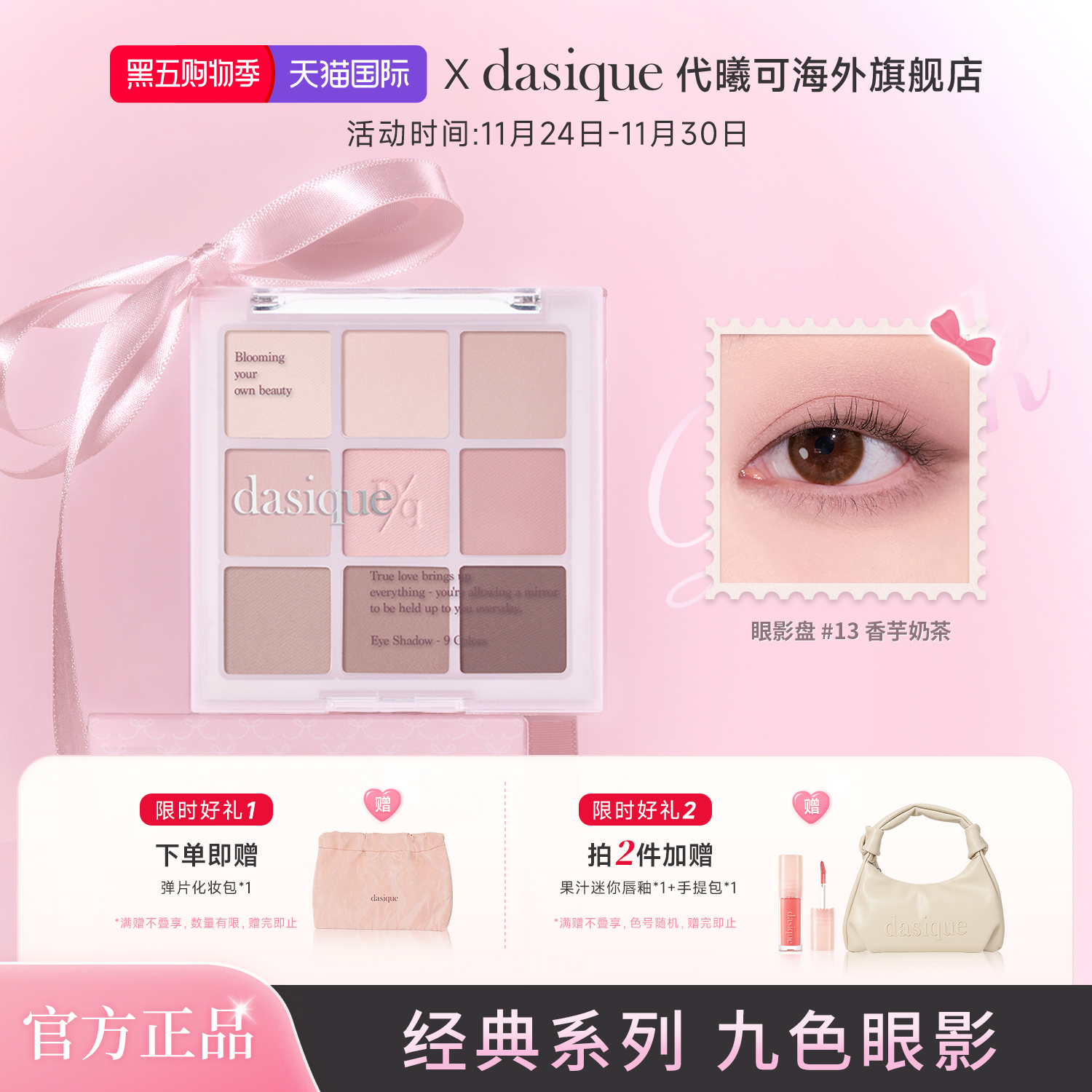 dasique九色眼影高光修容腮红盘