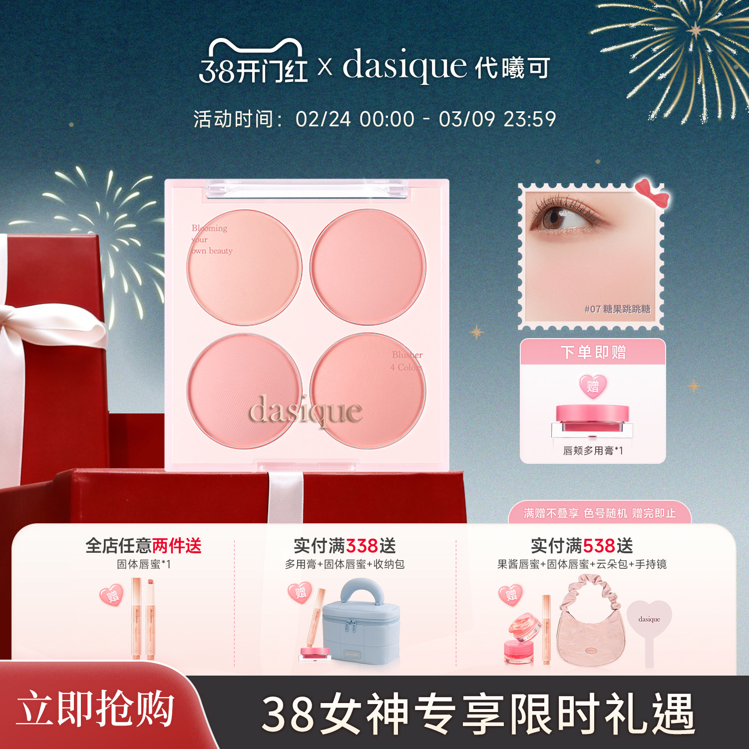 【韩国正品】dasique/代曦可四色腮红盘哑光膨胀韩系嫩妹腮红膏 - dasique代曦可海外旗舰店出品