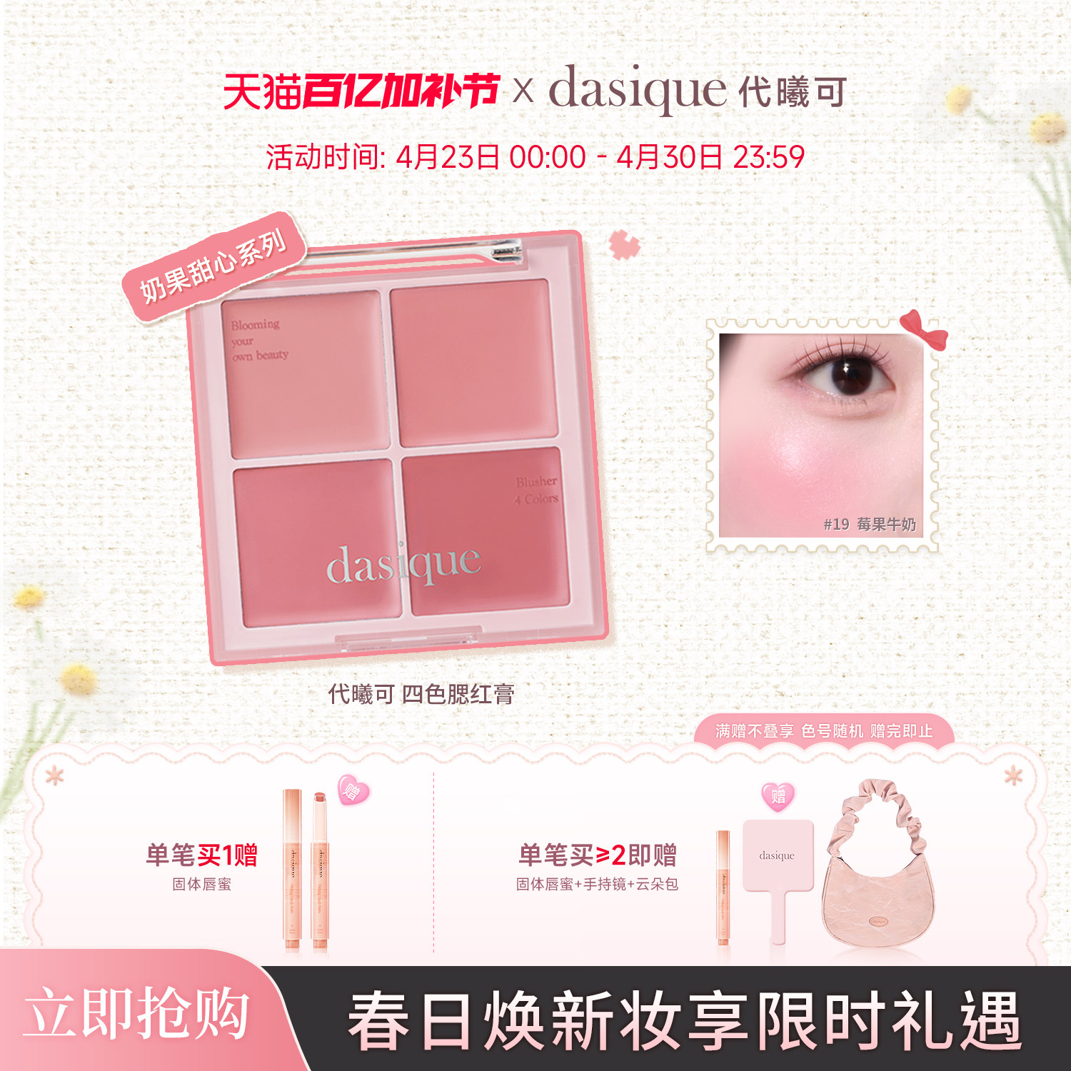 【韩国正品】dasique/代曦可四色腮红盘修容膨胀氛围色腮红膏彩妆