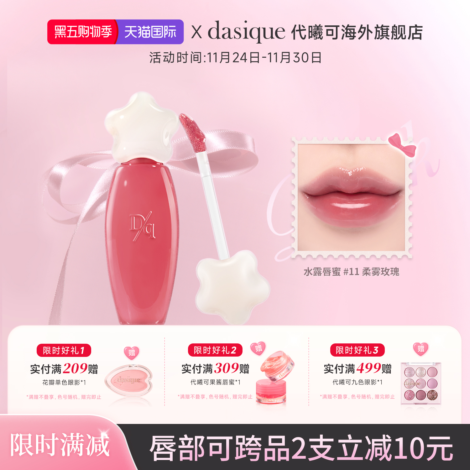 【韩国正品】dasique/代曦可水露唇蜜唇釉唇彩滋润水光口红彩妆