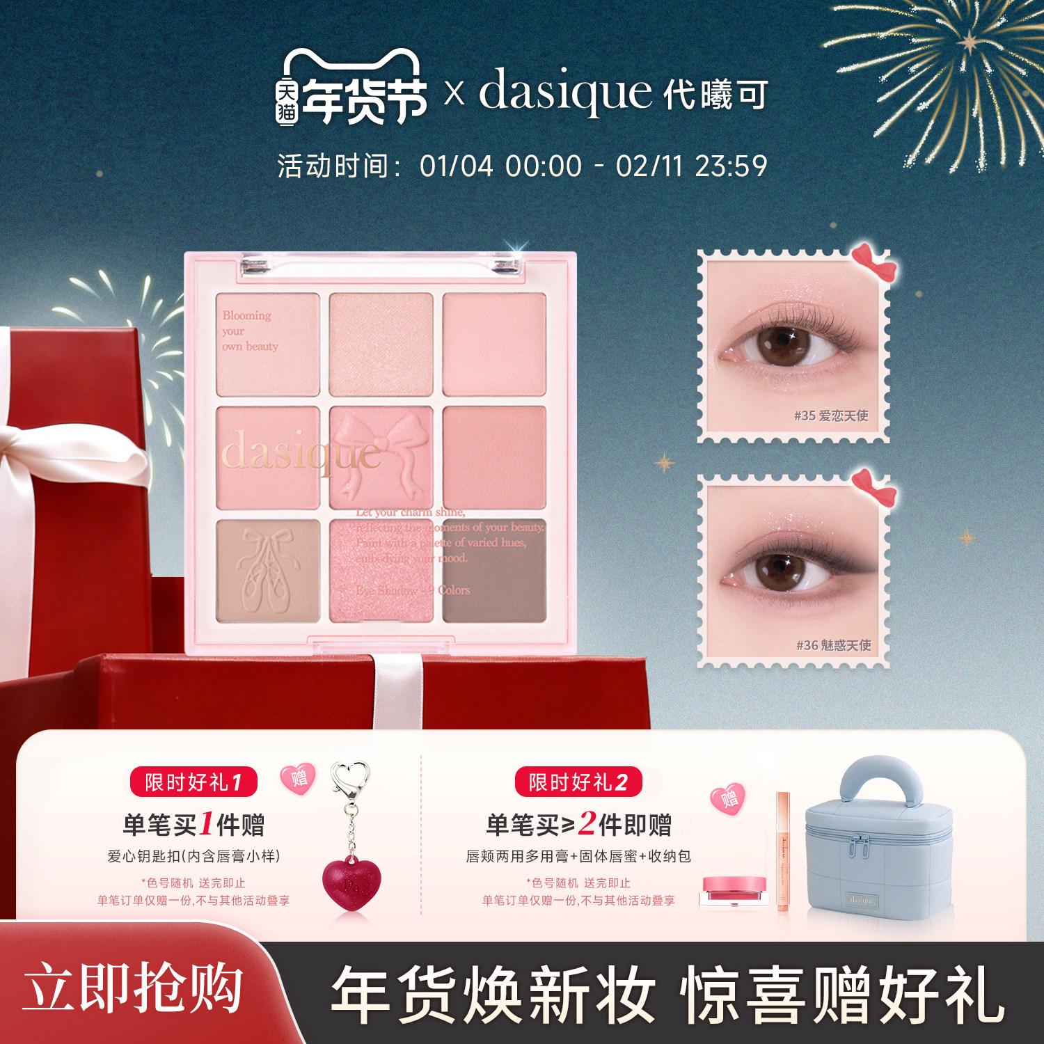 【重磅新品】dasique/代曦可九色眼影盘芭蕾韩妆新款眼影腮红彩妆