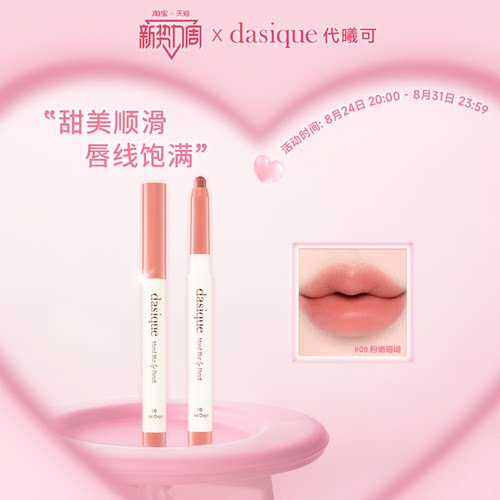 代曦可唇线笔勾勒唇形