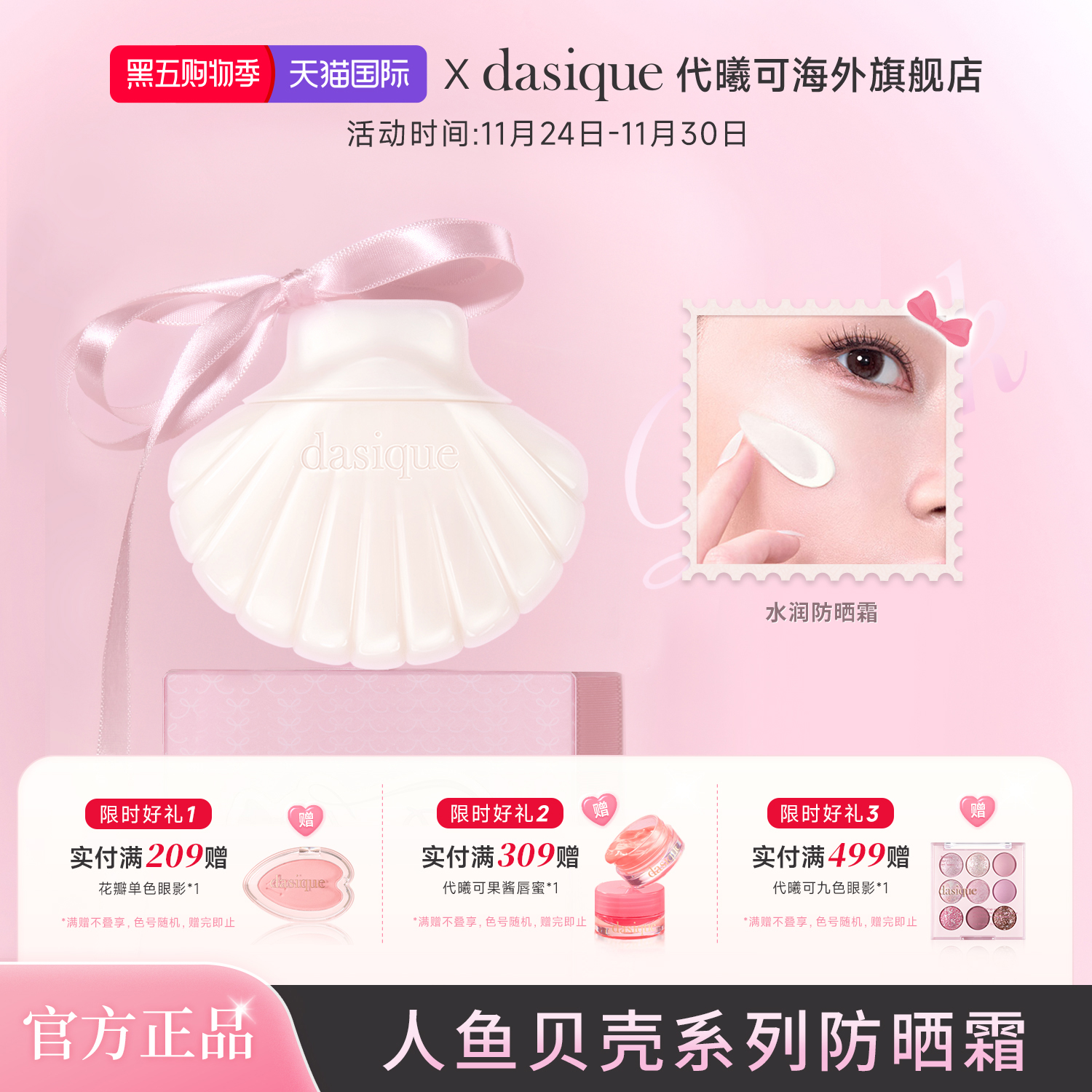 高倍防晒霜spf50+清爽成膜快