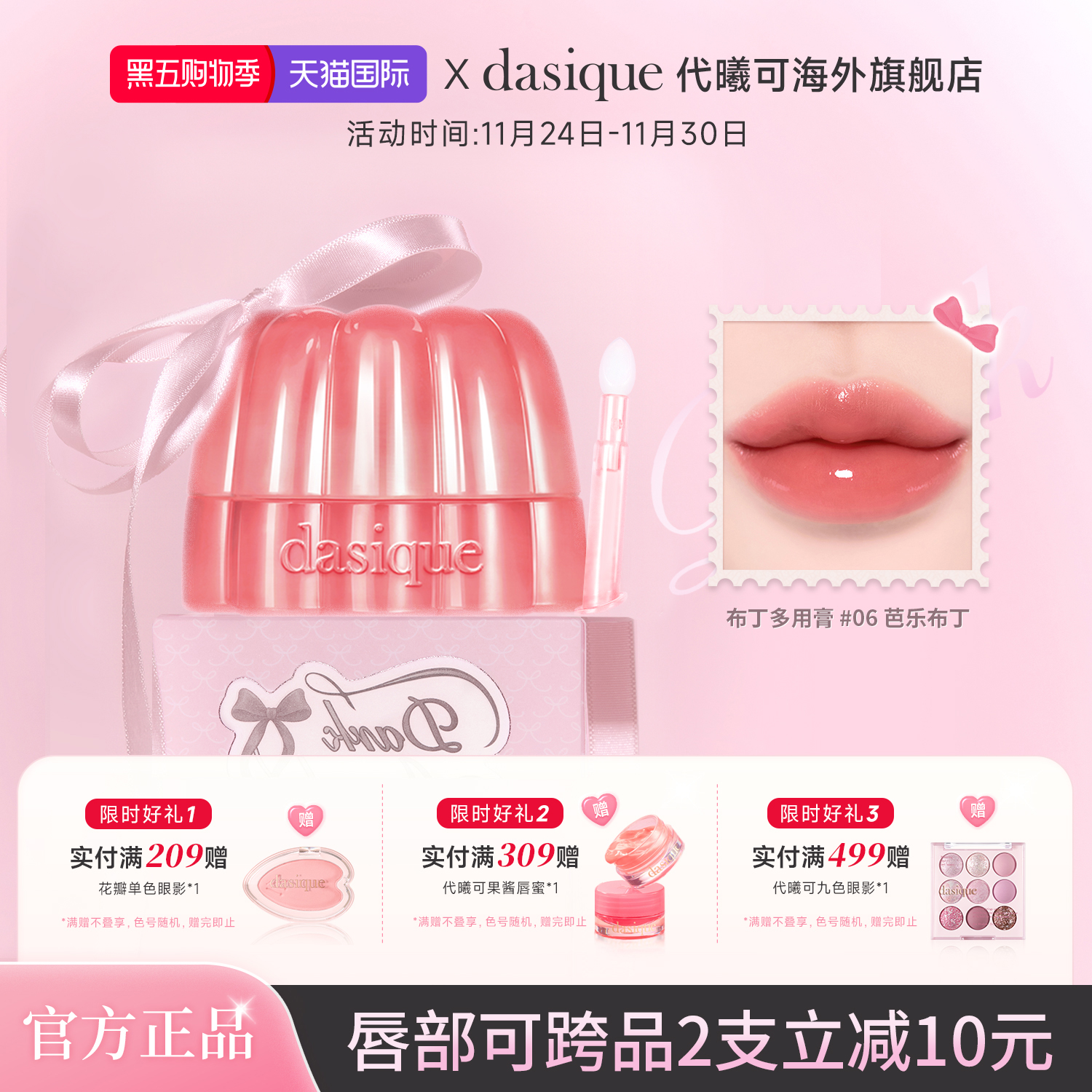 【韩国正品】dasique/代曦可布丁多用膏腮红唇膏唇蜜滋润口红腮红