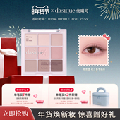 dasique 韩国正品 代曦可九色眼影哑光亮片大地色高光修容彩妆