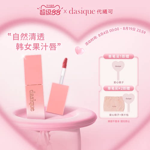 水光滋润唇蜜显白镜面唇釉丰盈嘟嘟唇