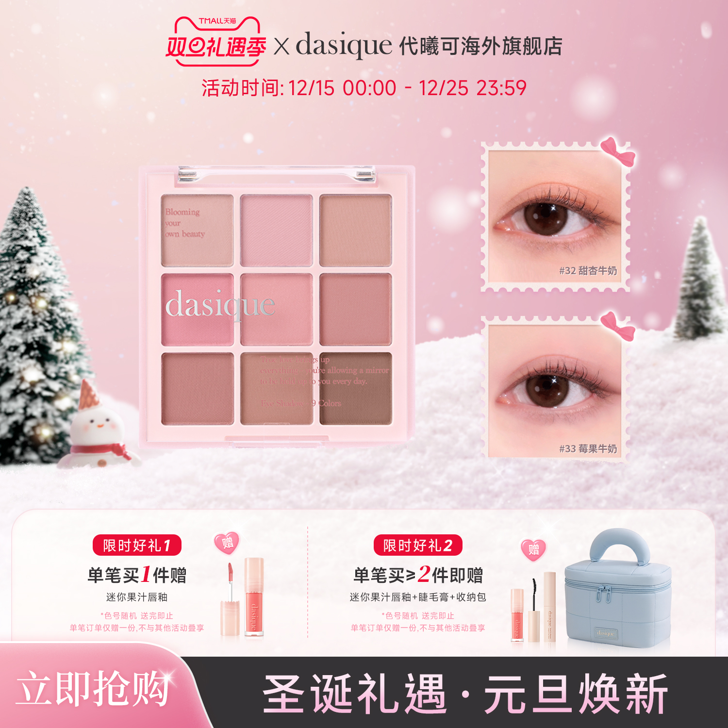 dasique九色眼影高光修容腮红盘