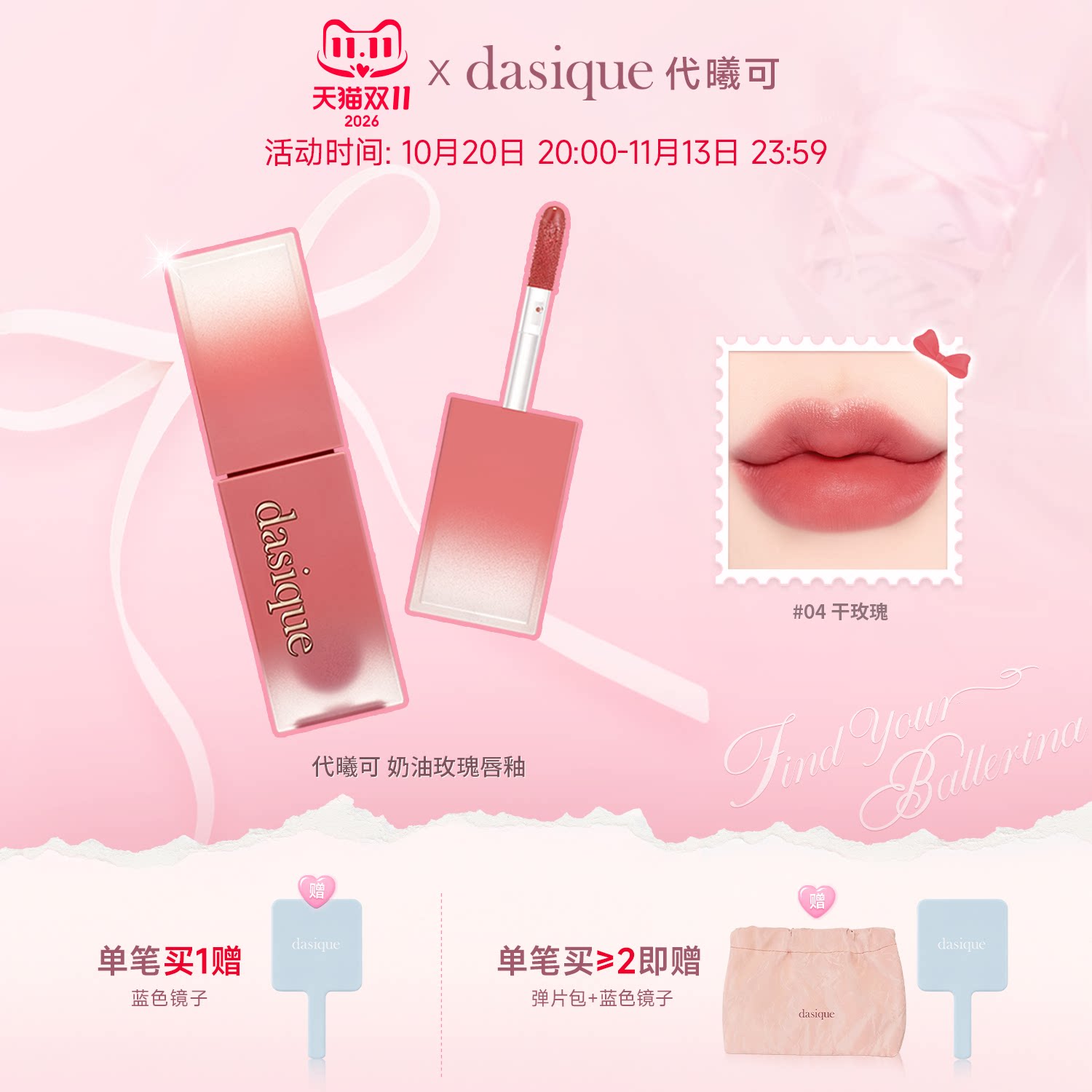 【韩国正品】dasique/代曦可奶油玫瑰唇釉丝绒持久口红雾面哑光