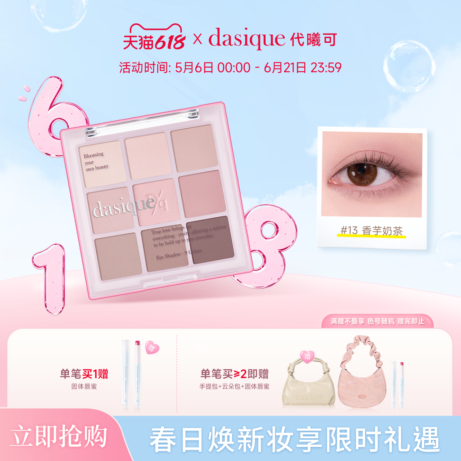 【韩国正品】dasique/代曦可九色眼影盘新手珠光大地色眼影盘