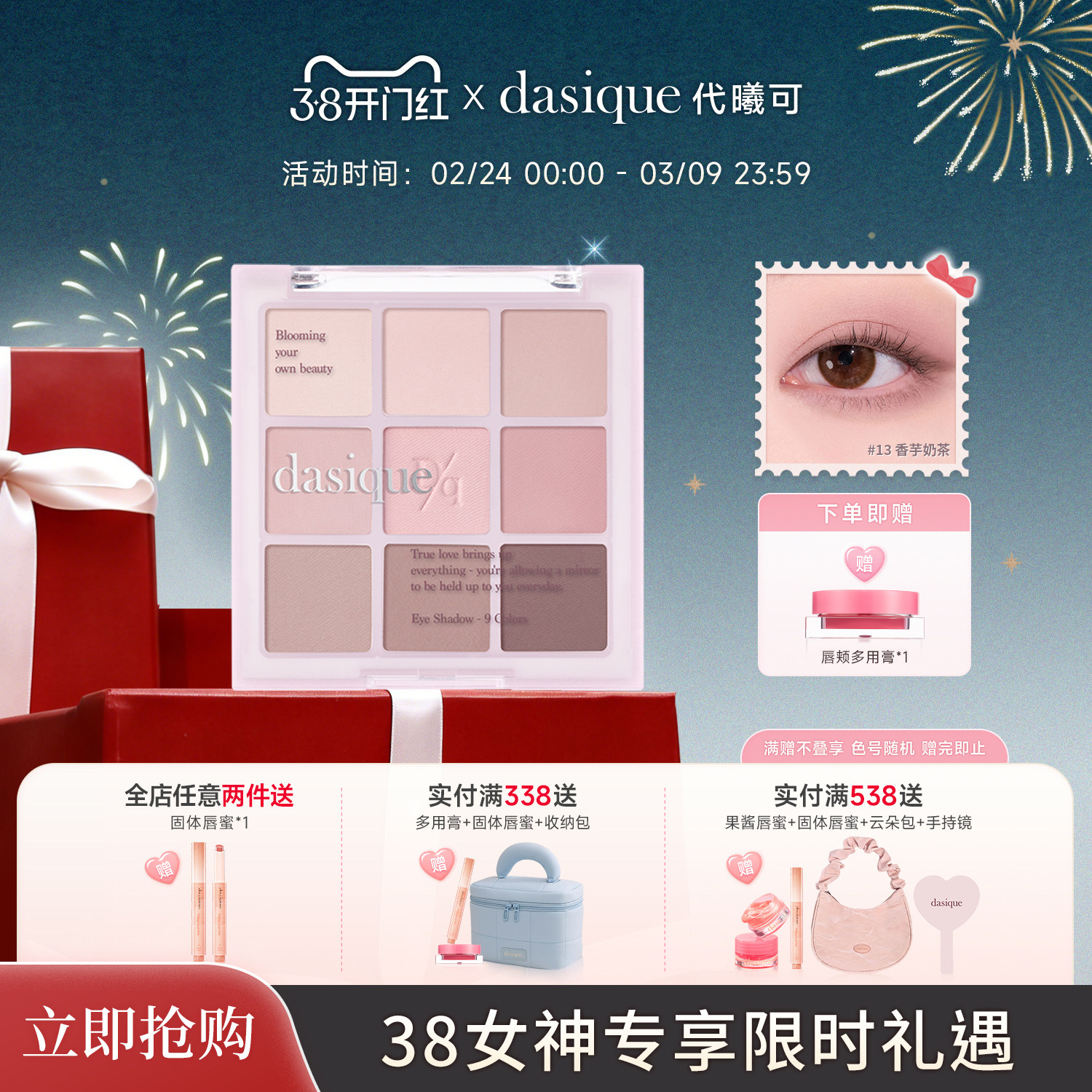 【韩国正品】dasique/代曦可九色眼影盘新手珠光大地色眼影盘