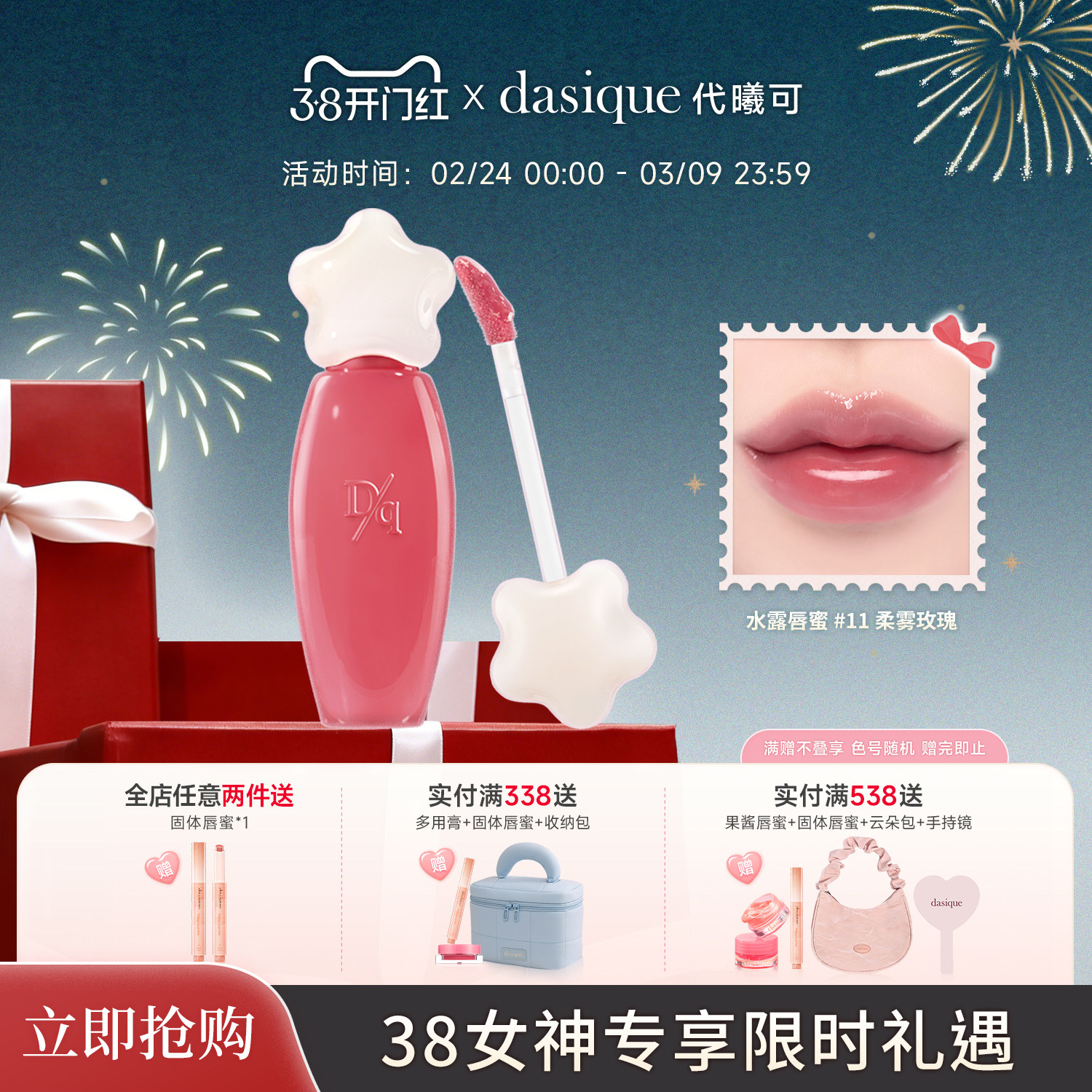 【韩国正品】dasique/代曦可水露唇蜜唇釉唇彩滋润水光口红彩妆