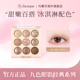 临期 代曦可九色眼影大地色日常淡妆 粉丝捡漏福利 dasique