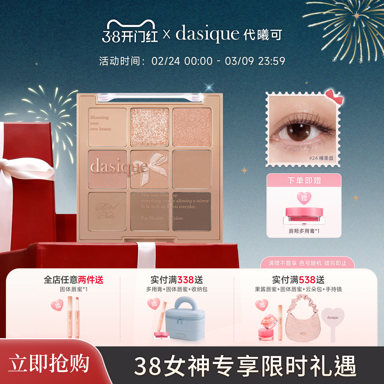 【韩国正品】dasique/代曦可九色眼影哑光亮片大地色高光修容彩妆