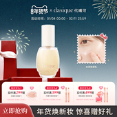 滋润护肤乳 代曦可水润妆前乳水润透亮保湿 韩国正品 dasique