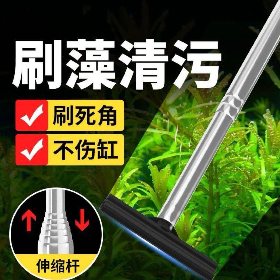 新款鱼缸清洁刷子可伸缩鱼缸清洗用具水族箱不伤鱼缸壁家用除藻刀