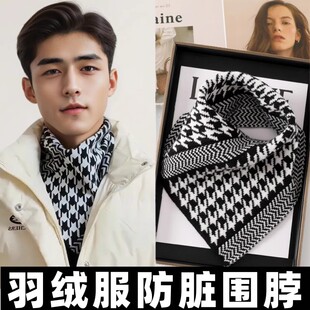 羽绒服领子防脏围巾衣领防汗神器新款时尚2025秋冬季护颈保暖假领