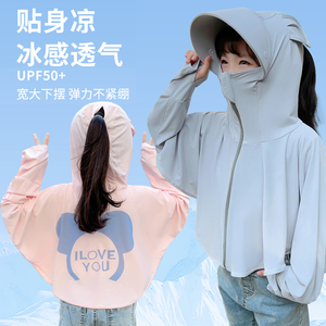 儿童防晒衣夏季冰丝薄款防紫外线防晒服男女童轻薄透气斗篷皮肤衣