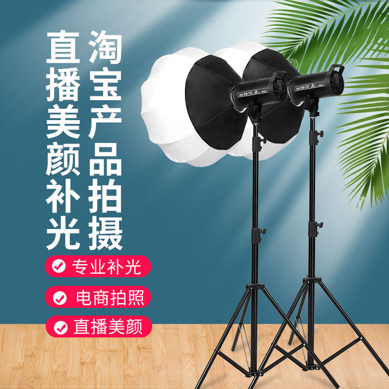 1500W直播补光灯专业拍照摄影灯直播间主播专用灯光室内视频柔光网红拍摄人像珠宝美食led球形常亮打光灯设备_虎窝淘