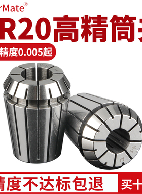 数控加工中心ER20高精度弹簧夹筒夹雕刻机夹头弹性筒夹多孔轴夹头
