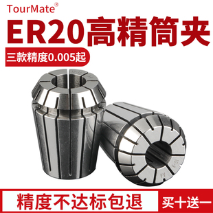 数控加工中心ER20高精度弹簧夹筒夹雕刻机夹头弹性筒夹多孔轴夹头
