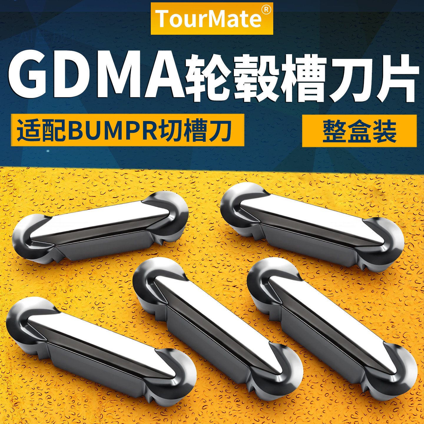 数控刀片车轮毂拉丝刀粒GDMA840外轮毂铝用车床刀片R4切槽断屑高