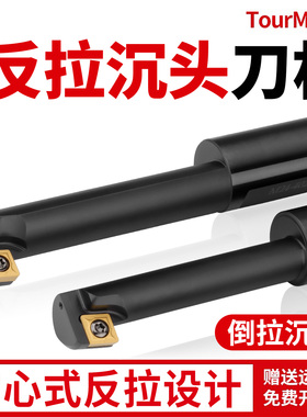 反拉沉头刀直柄反锪面铣刀杆180°倒拉偏心反拉沉头倒角反刮刀杆