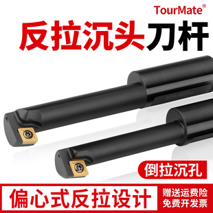反拉沉头刀直柄反锪面铣刀杆180°倒拉偏心反拉沉头倒角反刮刀杆