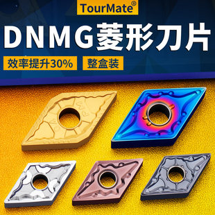 数控车床刀头55度菱形DNMG1504外圆内孔车刀粒DNMG150604车刀刀片