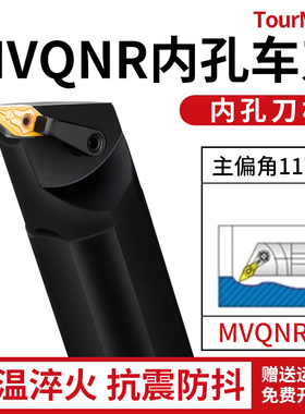 数控刀杆精车车床刀具镗孔车刀杆-MVQNR16内孔内圆弧车削尖刀杆