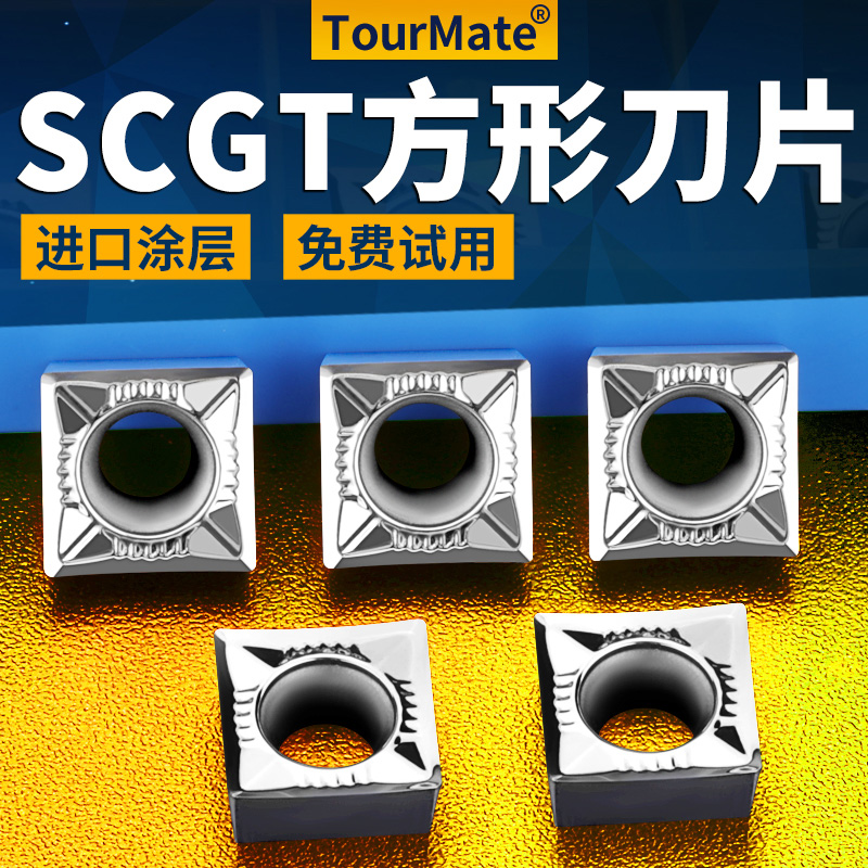 数控刀片铝用四方形刀片