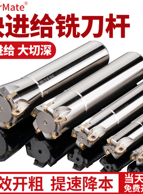 数控铣刀杆EXN03R双面加工中心快速LNMU0303刀片开粗快进给铣刀杆