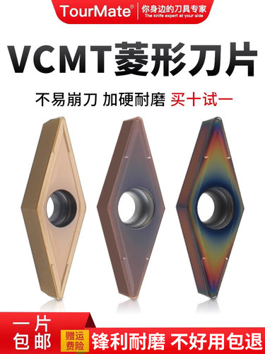 数控车刀片菱形VCMT/VCGT160404机夹刀杆内孔外圆刀机加刀头刀粒