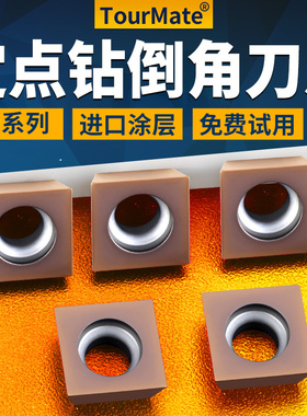 数控45度90度倒角刀杆刀片倒角刀SD09T3 0903刀粒不锈钢钢件刀头