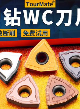 U钻刀片快速钻头暴力钻通用数控刀粒桃型刀片WCMX050308/040208