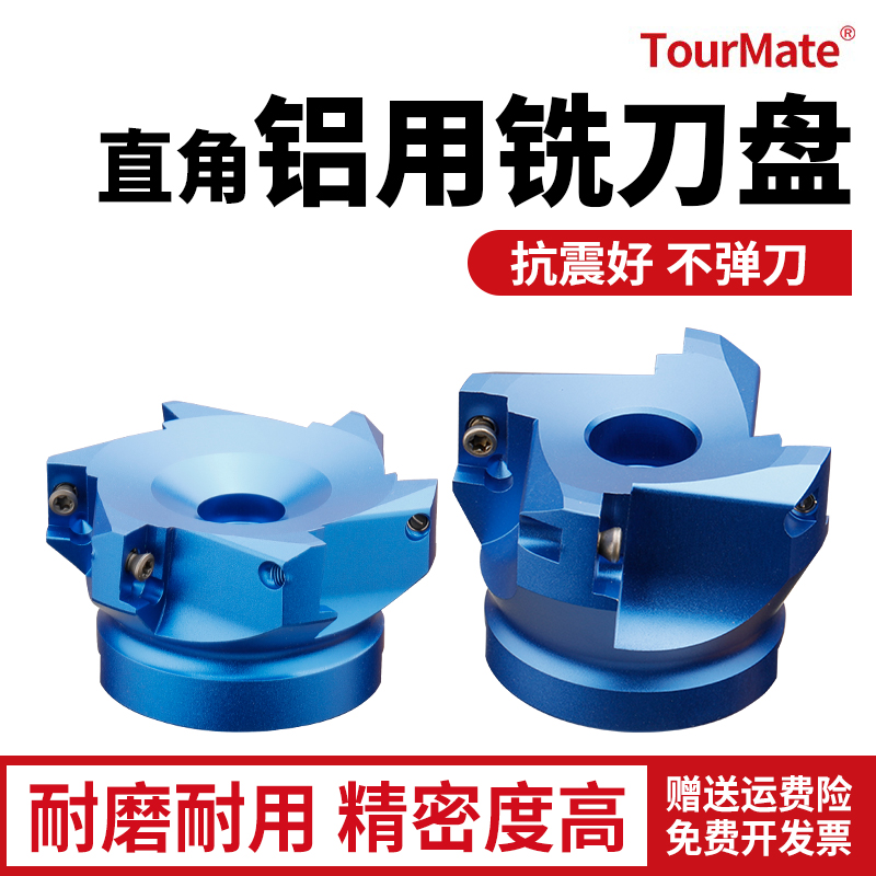 铝用1604数控飞刀盘铣刀盘