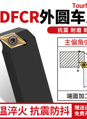 数控车刀刀杆 91度 SDFCR1212H07/1616H11 车床刀具 螺钉式外圆刀