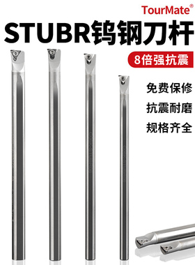 防震钨钢内孔刀柄防震小孔数控车床硬质合金车削C08K-Stubr06
