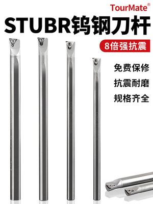 防震钨钢内孔刀柄防震小孔数控车床硬质合金车削C08K-Stubr06