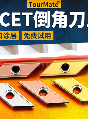 数控倒角刀片XCET310404SR舍弃式菱形长刃倒角刀片不锈钢钢件刀粒
