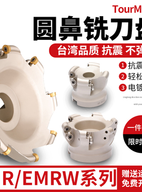 EMR刀盘 CNC数控开粗R5/R6 40/50/63/80/100面铣刀盘EMRW圆鼻刀盘