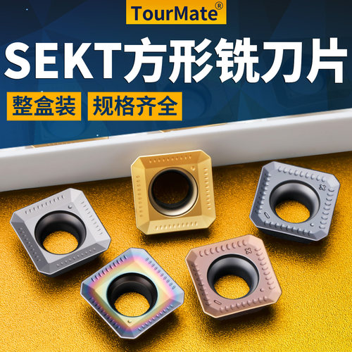 数控铣刀片SEKT1204AFTN