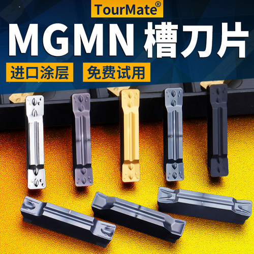 切断刀杆刀片数控车床端面槽刀MGMN不锈钢铸件钢件PCD长方形刀片 - 封面