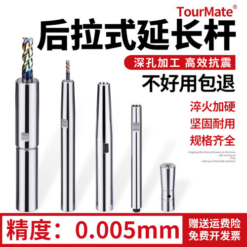 后拉式延长杆铣刀数控车床