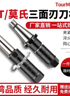 T锯片铣刀刀杆莫氏3号4号/NT30 40 50 三面刃刀柄卧式铣床连接杆