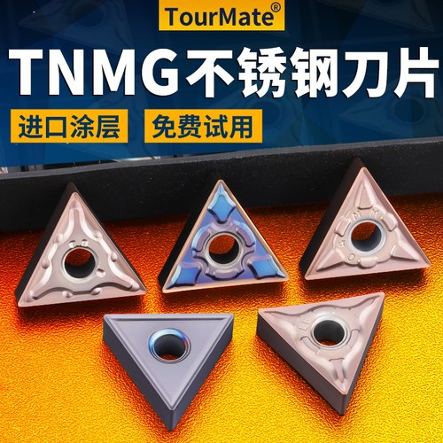 三角形不锈钢专用刀片