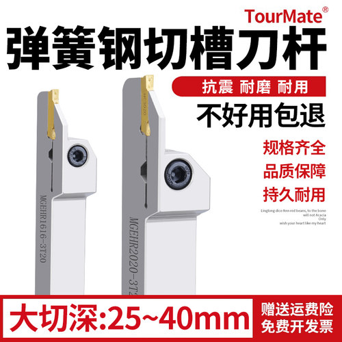 数控槽车刀杆弹簧钢抗震加硬