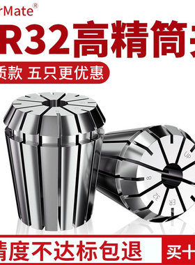 ER32高精度筒夹up级弹性雕刻机夹具er刀柄弹簧夹头1mm-20mm夹套