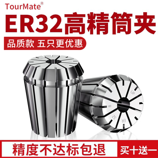 ER32高精度筒夹up级弹性雕刻机夹具er刀柄弹簧夹头1mm-20mm夹套