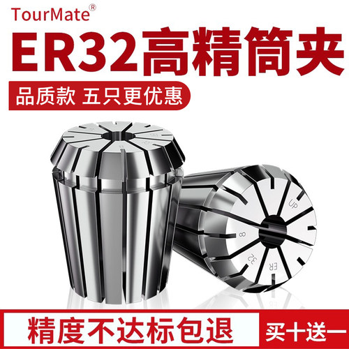 TM数控刀具高精度筒夹ER筒夹